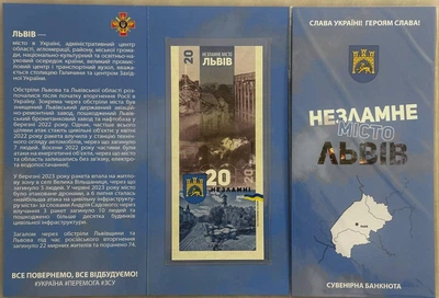Львів Місто-Герой Серія Незламні міста України 20 гривень 2023 рік сувенірна банкнота України в Буклеті UNC (17)