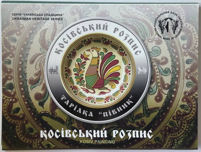 Косівський розпис 5 гривень 2017 рік Україна Колекційна монета в буклеті НБУ