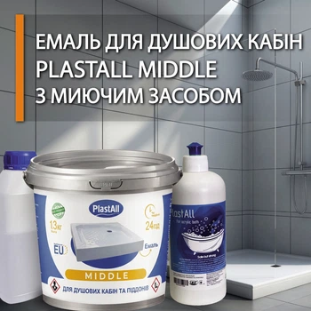 Эмаль для реставрации душевых поддонов и ванн Plastall Middle 1300г Белая с моющим средством Пластал