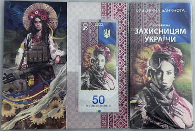 Захисниці України 50 гривень 2022 рік сувенірна банкнота України в буклеті UNC (тираж 1000 штук)