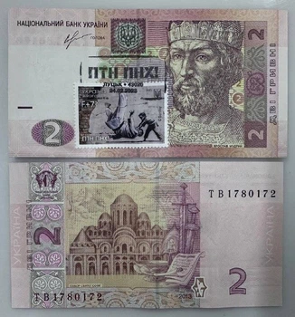 2 гривні 2013 рік З маркою та печаткою ПТН ПНХ Банкнота Україна UNC