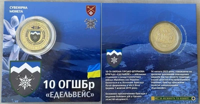 Едельвейс 10 ОГШБр 2025 рік Сувенірна монета України в буклеті UNC