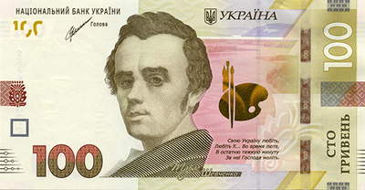 100 гривень 2021 рік Шевченко Банкнота Україна UNC