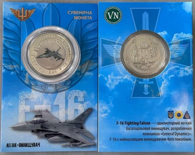 F-16 Літак-Винищувач серія монет Авіація України 2023 рік Сувенірна монета України в буклеті UNC (1)
