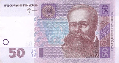 50 гривень 2005 рік Стельмах Банкнота Україна UNC