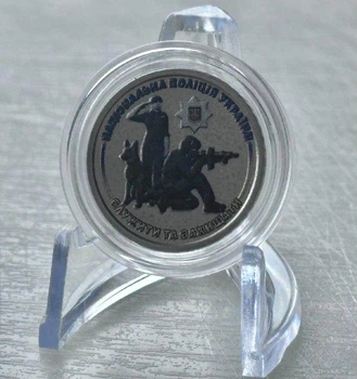 Кольорова Національна поліція України 10 гривень 2025 року Пам'ятна монета