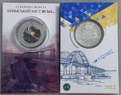 Кримський міст всьо... 2022 рік Сувенірна монета України в буклеті UNC