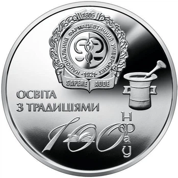 Національний фармацевтичний університет 2021 рік Пам'ятна медаль Україна