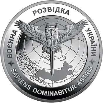Воєнна розвідка України 5 гривень 2023 рік Україна Колекційна монета НБУ (Банківський стан)