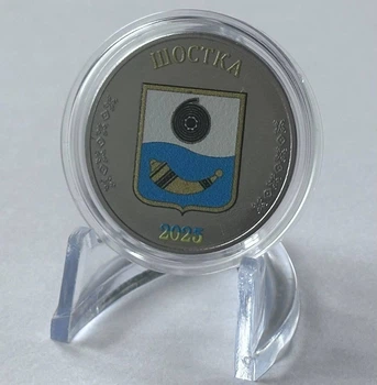 Місто Шостка сувенірна монета 1 карбованець 2025 рік