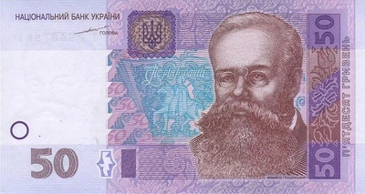 50 гривень 2004 рік Тігіпко Банкнота Україна UNC