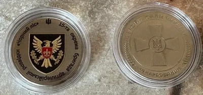15-та окрема бригада артилерійської розвідки "Чорний ліс" 10 Карбованців 2025 рік в капсулі Сувенірна монета України
