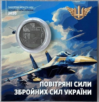 В Буклеті Повітряні Сили ЗСУ 10 гривень 2020 рік Колекційна монета серія ЗСУ