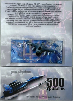 Повітряні сили ЗСУ 500 гривень сувенірна банкнота України в буклеті UNC Полімер (тираж 100 штук)
