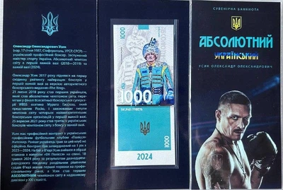 Олександр Усик Абсолютний Чемпіон 1000 гривень 2024 рік сувенірна банкнота України в буклеті UNC (тираж 1000 штук)