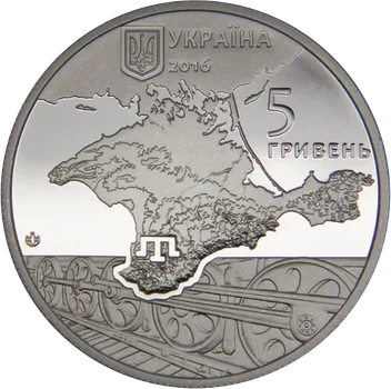 Пам`яті жертв геноциду кримськотатарського народу 5 гривень 2016 рік Україна Колекційна монета НБУ (Банківський стан)