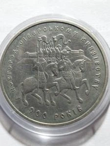 Новгород-Сіверське князівства 5 гривень 1999 рік Україна Колекційна монета НБУ