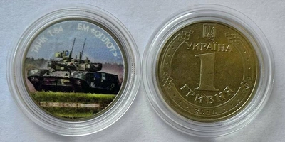 Танк Т-84 БМ "Оплот" (ЗСУ) сувенірна монета на монеті 1 гривня Україна