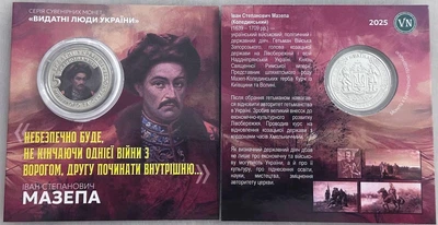Іван Мазепа серія Видатні Люди України 2025 рік Сувенірна монета України в буклеті UNC (6)