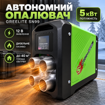 Автономный обогреватель GREELITE SN99 12 В 5 кВт Автомобильный дизельный с расходом топлива 0,15–0,6 л/ч воздушный