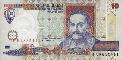 10 гривень 1994 рік Ющенко Банкнота Україна UNC