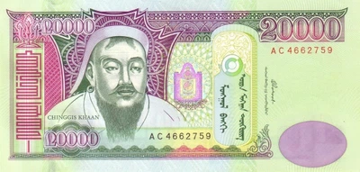 Монголія 20000 Тугриків 2006 рік Банкноти світу UNC
