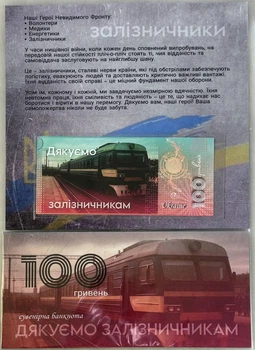 Дякуємо Залізничникам (Полімер) 100 гривень 2025 рік сувенірна банкнота України в буклеті UNC