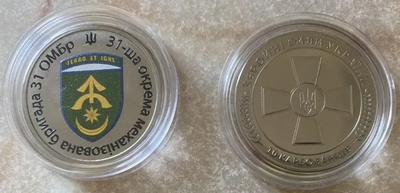 31-ша окрема механізована бригада 31 ОМБр 10 Карбованців 2024 рік в капсулі Сувенірна монета України