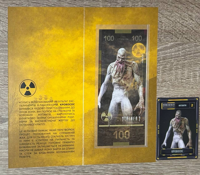 №2 Кровосос S.T.A.L.K.E.R. 2 : Серія мутанти 100 гривень 2026 рік сувенірна банкнота з колекційною карткою СТАЛКЕР