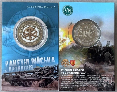 Ракетні Війська та Артилерія 2023 рік Сувенірна монета України в буклеті UNC