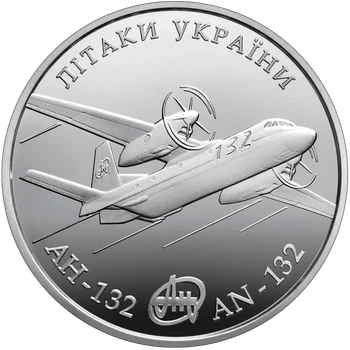 Літак АН-132 5 гривень 2018 рік Україна Колекційна монета НБУ (Банківський стан)