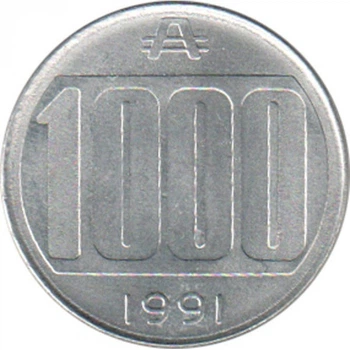 Аргентина 1000 аустралів 1991 рік Монети світу