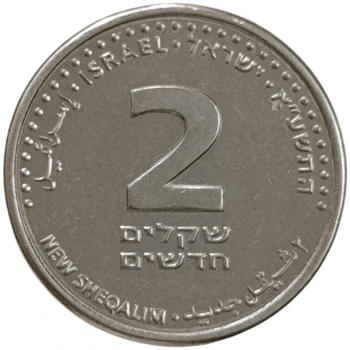 Ізраїль 2 нових шекеля 2011 рік Монети світу