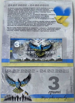 3 роки спротиву (Полімер) 3 гривні 2025 рік сувенірна банкнота України в буклеті UNC