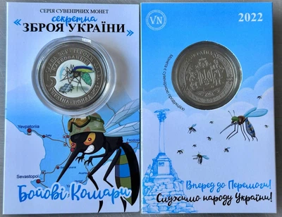 Бойові Комари Секретна Зброя України 2022 рік Сувенірна монета України в буклеті UNC