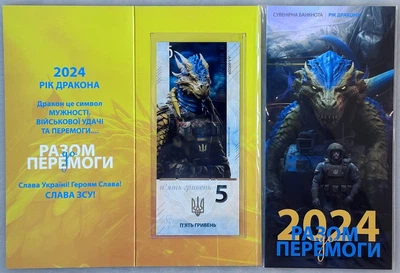Рік Дракона Разом до Перемоги 5 гривень 2024 рік сувенірна банкнота України в буклеті UNC (тираж 1000 штук)