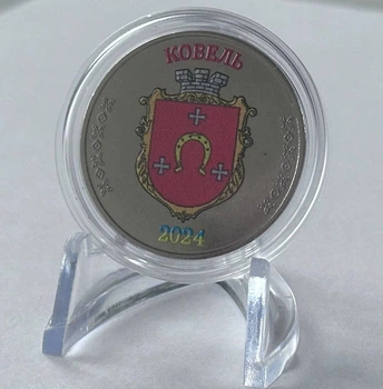 Місто Ковель сувенірна монета 1 карбованець 2024 рік