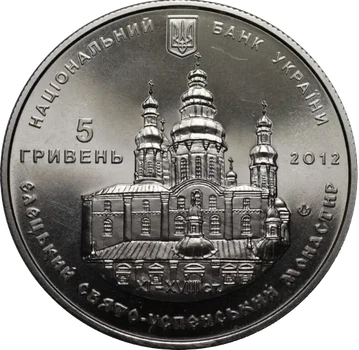 Єлецький Свято-Успенський монастир 5 гривень 2012 рік Україна Колекційна монета НБУ (Банківський стан)