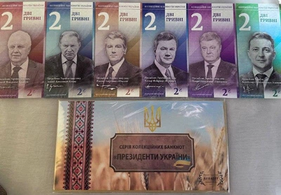 Набір 6 банкнот Президенти України по 2 гривні 2020 рік сувенірні банкноти України в конверті UNC