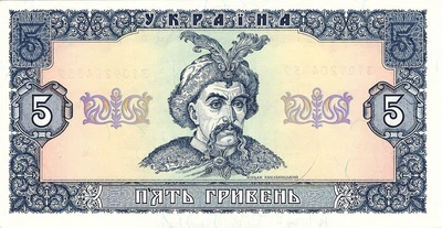 5 гривень 1992 рік Гетьман Банкнота Україна UNC