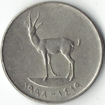 ОАЕ 25 філсів 1998 рік Монети світу
