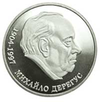 Михайло Дерегус 2 гривні 2004 рік Україна Колекційна монета НБУ (Банківський стан)