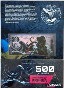 500-СпП Спецпідрозділ Кракен 500 гривень 2024 рік сувенірна банкнота України в буклеті UNC (Полімер)