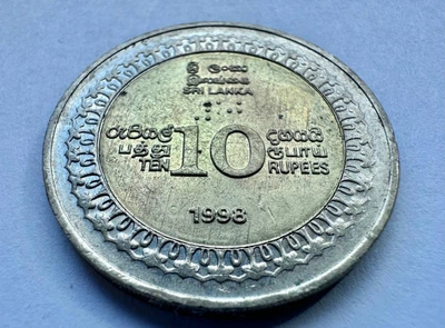 Шрі-Ланка 10 рупій 1998 рік 50-та річниця Незалежності Монети світу