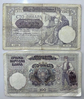100 Динар 1941 рік Банкнота Сербія Європа