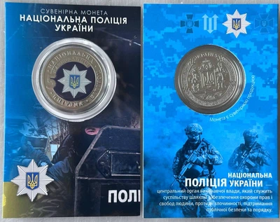 Національна Поліція України серія монет Гвардія Наступу 2023 рік Сувенірна монета України в буклеті UNC (4)