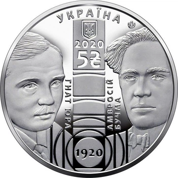100 років Національному академічному драматичному театру імені Івана Франка 5 гривень 2020 рік Україна Колекційна монета НБУ