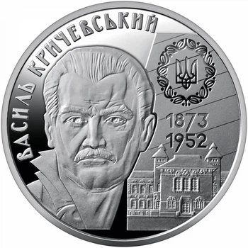 Василь Кричевський 2 гривні 2023 рік Україна Колекційна монета НБУ (Банківський стан)