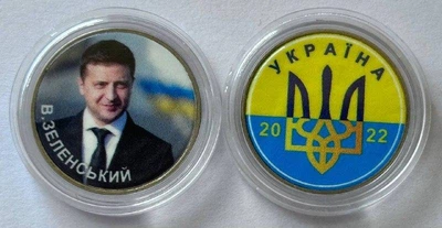 Володимир Зеленський 2022 сувенірна монета Україна