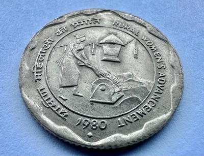 Індія 25 пайс 1980 рік Поліпшення становища сільських жінок Монети світу